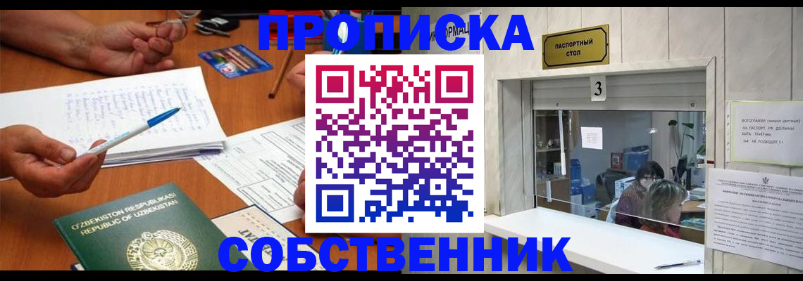 прописка для военкомата в Сергаче