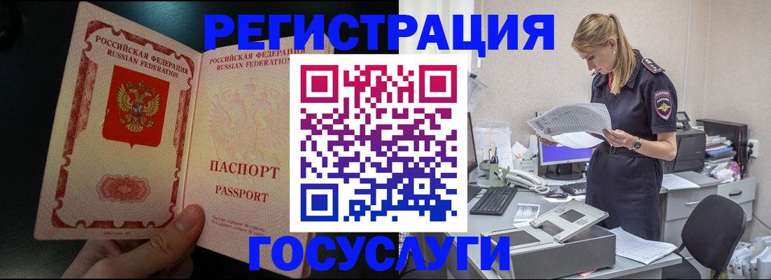 прописка для работы в Сергаче