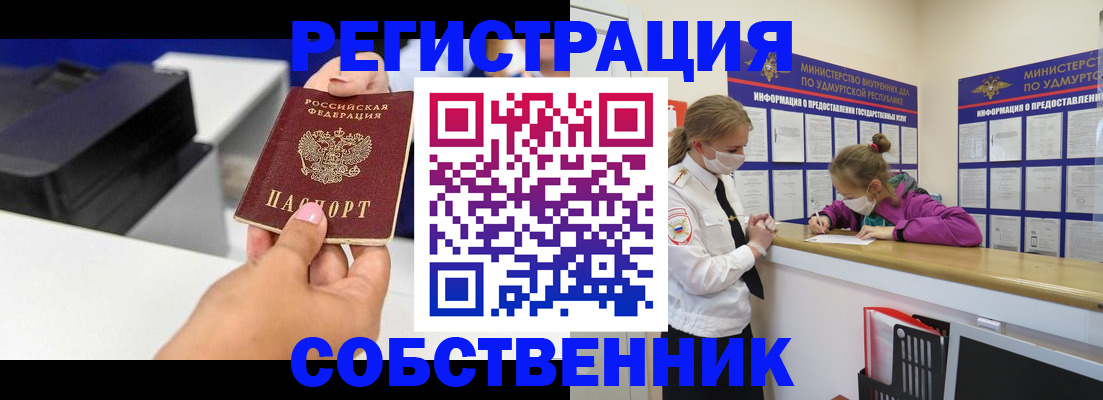 временная регистрация в квартире в Сергаче