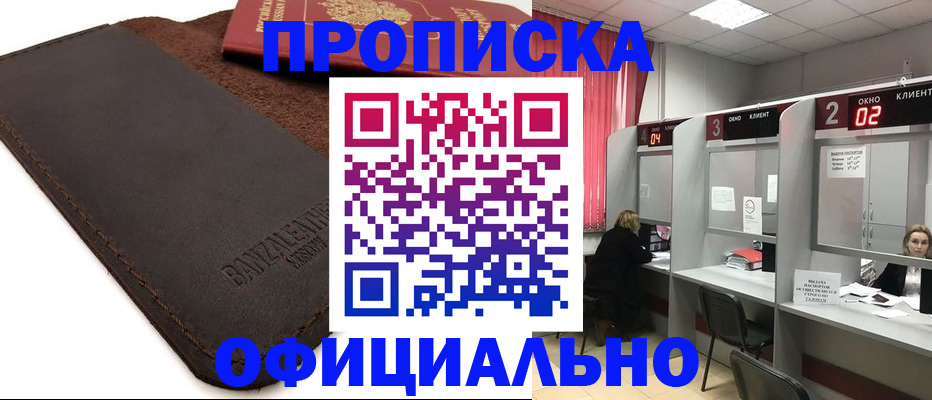 временная регистрация для школы в Сергаче