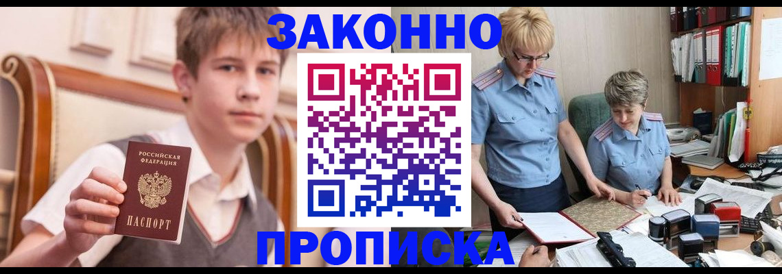 временная регистрация для школы в Сергаче